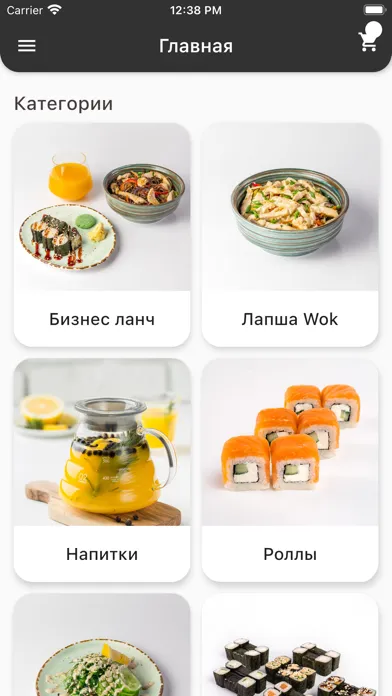 Zrzuty ekranu Ван Чоус