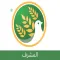 السلام اللوجستية - المشرف