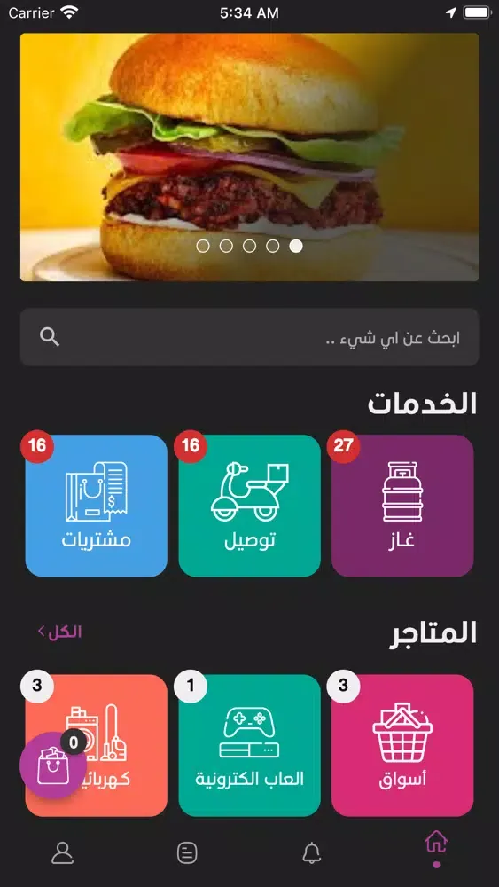 ภาพหน้าจอของ u tedallal - انت تدلل