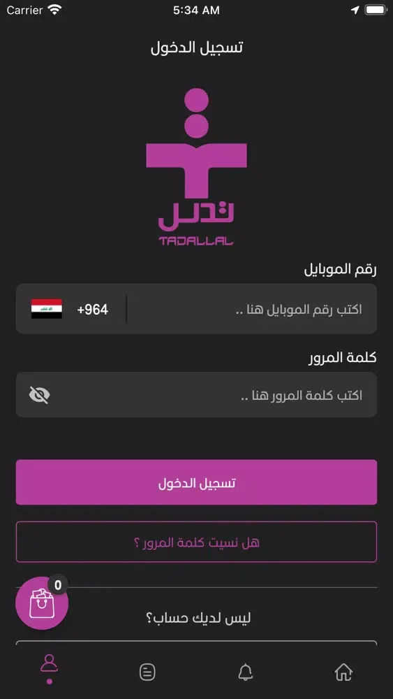 ภาพหน้าจอของ u tedallal - انت تدلل