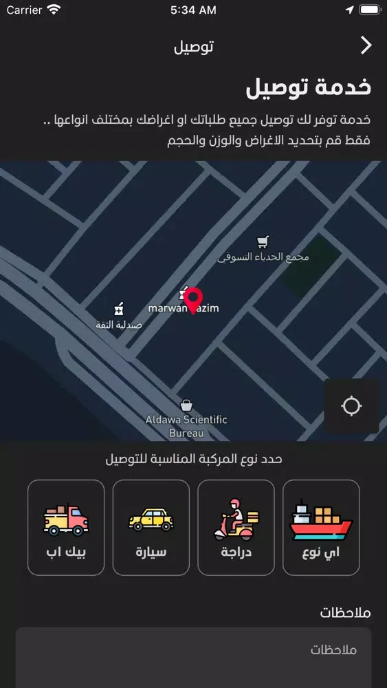 ภาพหน้าจอของ u tedallal - انت تدلل