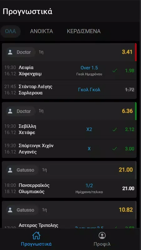 TipsterFans Screenshots