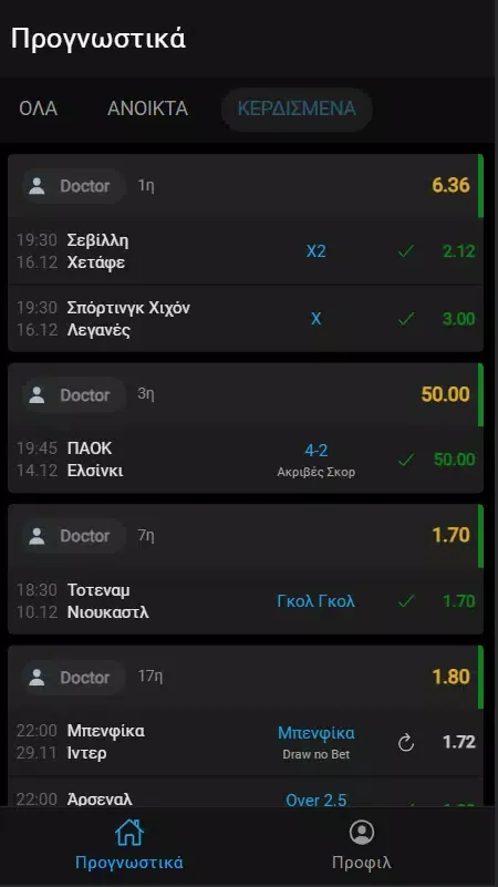 TipsterFans Screenshots