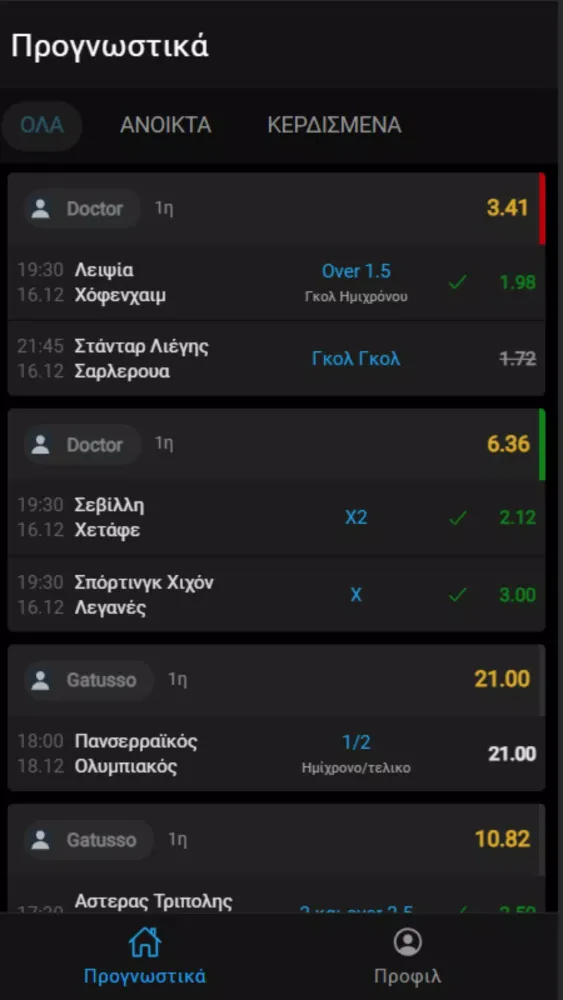 TipsterFans Screenshots