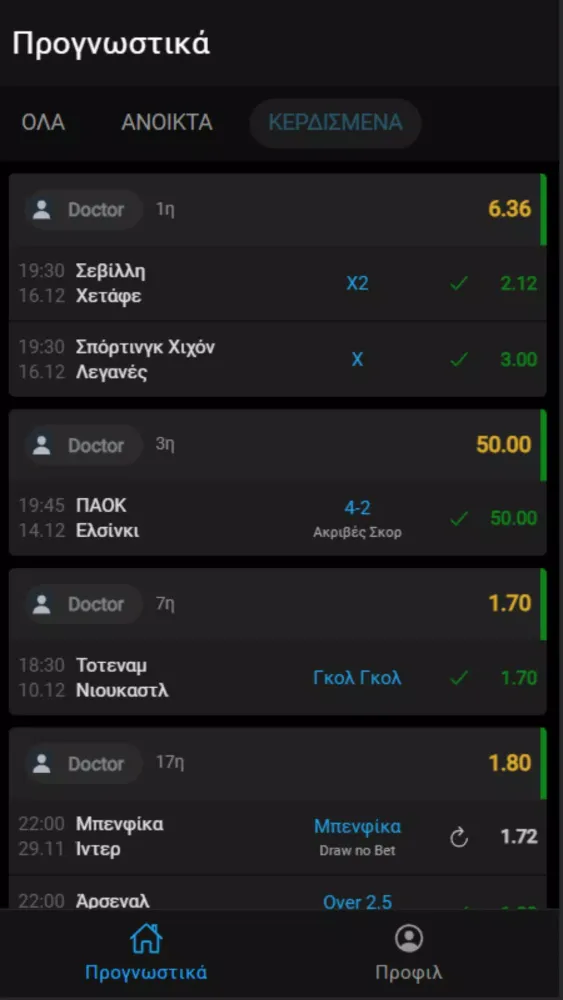 TipsterFans Screenshots