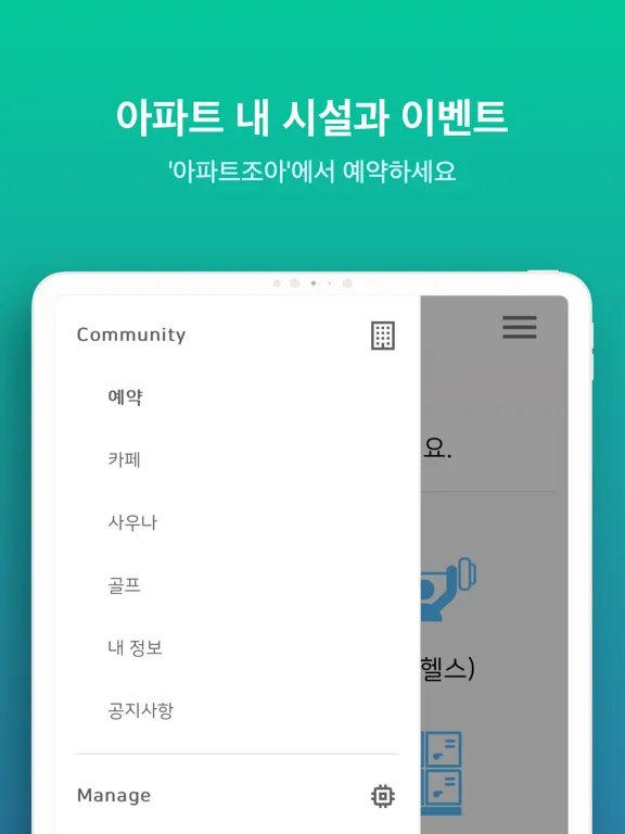 아파트조아(Apart Joa) iPad 应用截图