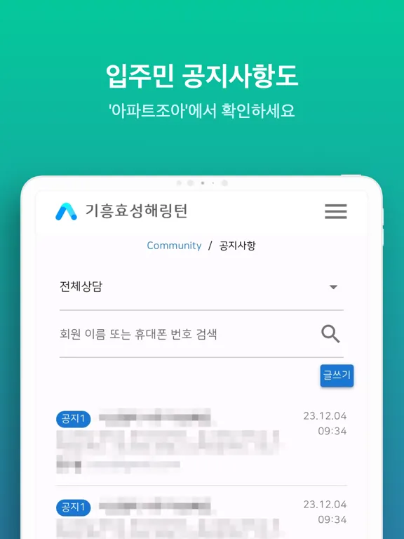 아파트조아(Apart Joa) iPad 应用截图