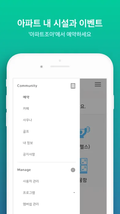 아파트조아(Apart Joa)应用截图