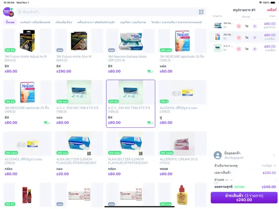 tPHARM POS iPad  স্ক্রিনশট