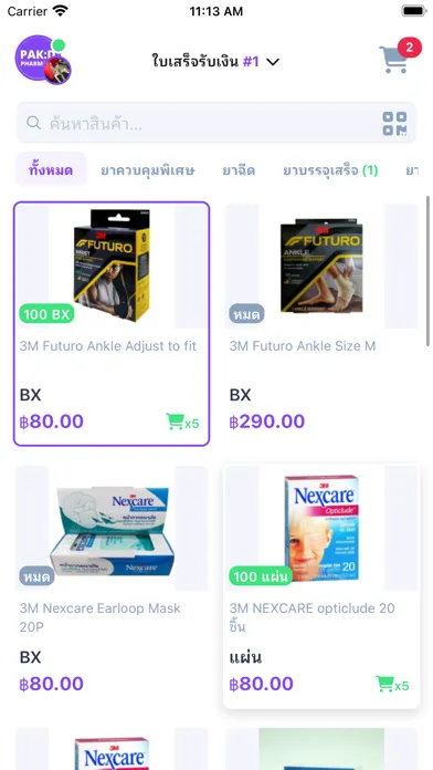 tPHARM POS স্ক্রিনশট