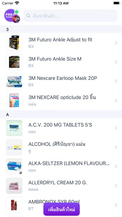 tPHARM POS স্ক্রিনশট