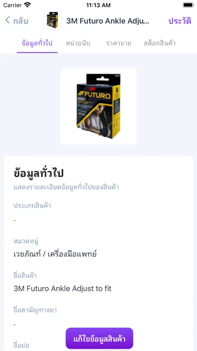 tPHARM POS স্ক্রিনশট