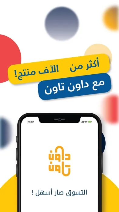 DownTown سکرین شاٹس