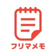 フリマメモ - フリマに便利なメモアプリ フリマメモ - フリマに便利なメモアプリ