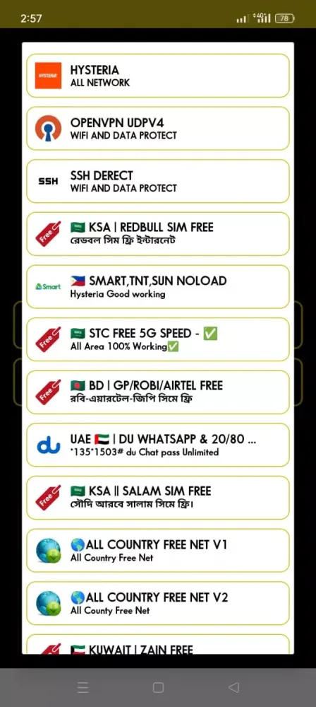 Cloud Proxy Vpn スクリーンショット