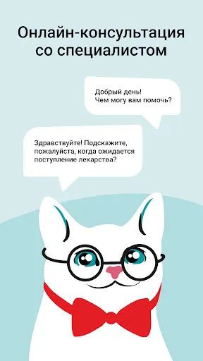 ТвояАптека.рф — поиск лекарств Screenshots