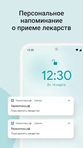 ТвояАптека.рф — поиск лекарств Screenshots