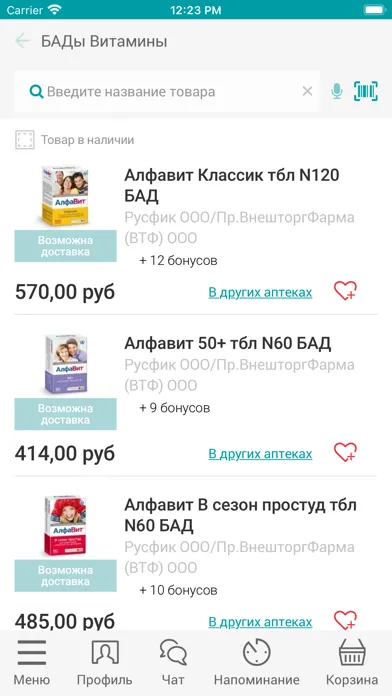 صور ТвояАптека.рф — аптека онлайн