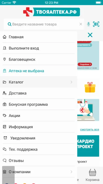 صور ТвояАптека.рф — аптека онлайн