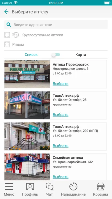 صور ТвояАптека.рф — аптека онлайн