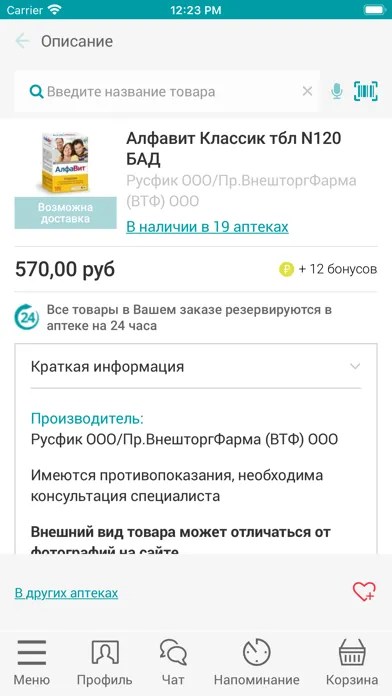 صور ТвояАптека.рф — аптека онлайн