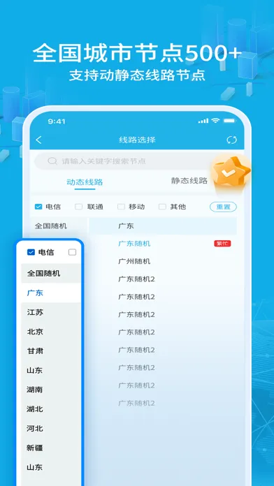 Capturas de pantalla de 跳转代理-IP修改