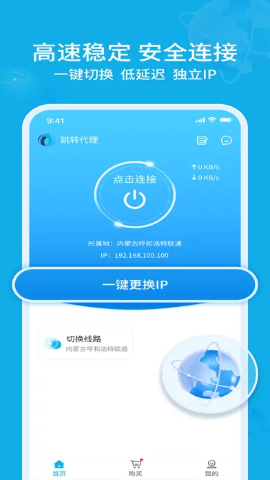 Capturas de pantalla de 跳转代理-IP修改