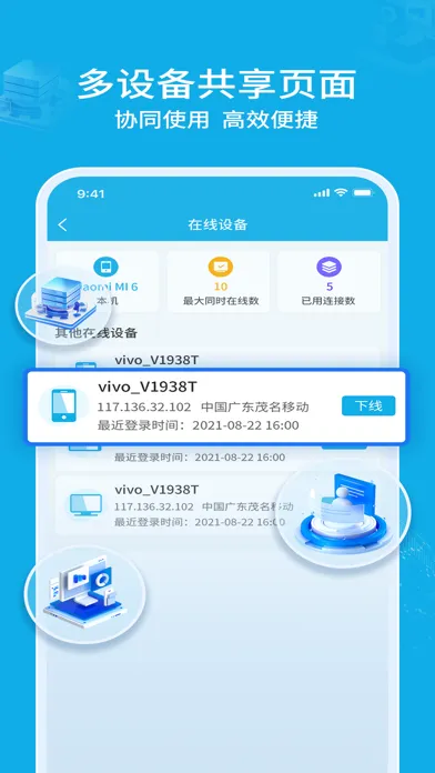 Capturas de pantalla de 跳转代理-IP修改