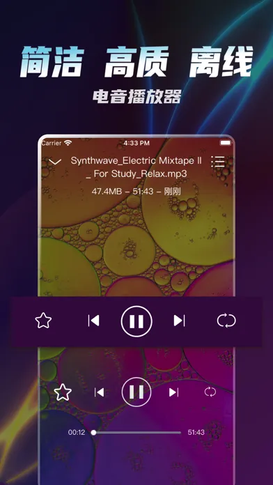 Capturas de pantalla de DJ电音播放器-多多DJ