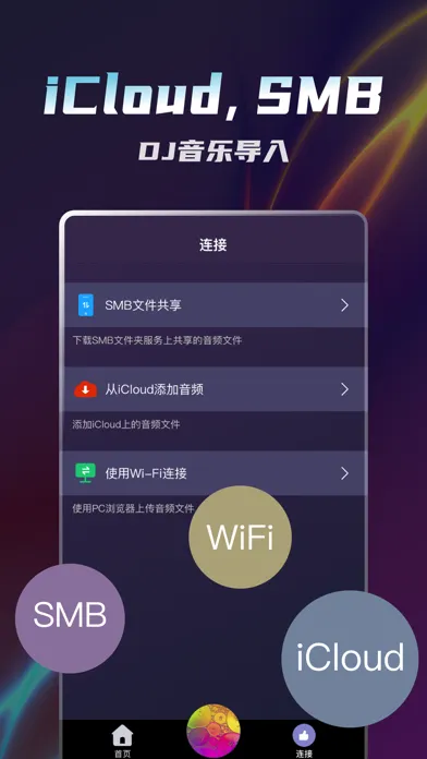 Capturas de pantalla de DJ电音播放器-多多DJ