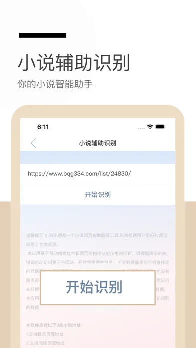 秃笔阁-小说万能解码阅读,小说图书阅读器,文章创作 스크린샷