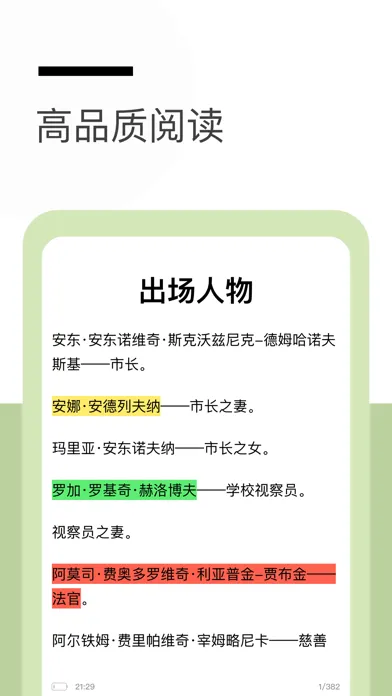 秃笔阁-小说万能解码阅读,小说图书阅读器,文章创作 스크린샷