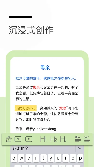 秃笔阁-小说万能解码阅读,小说图书阅读器,文章创作 스크린샷