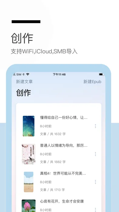 秃笔阁-小说万能解码阅读,小说图书阅读器,文章创作 스크린샷