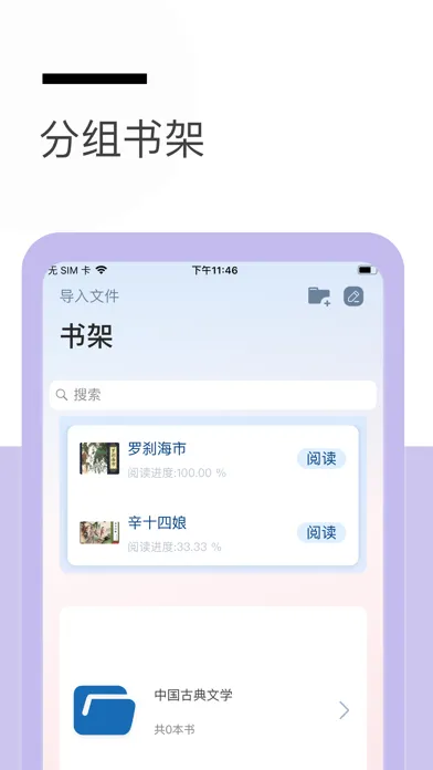 秃笔阁-小说万能解码阅读,小说图书阅读器,文章创作 스크린샷