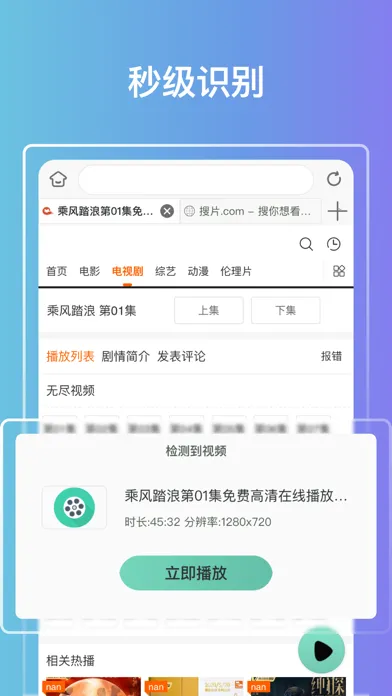 Ảnh chụp màn hình của QV云端播放器-高清影视短剧大全全网搜 & 万能播放器