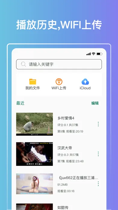 Ảnh chụp màn hình của QV云端播放器-高清影视短剧大全全网搜 & 万能播放器