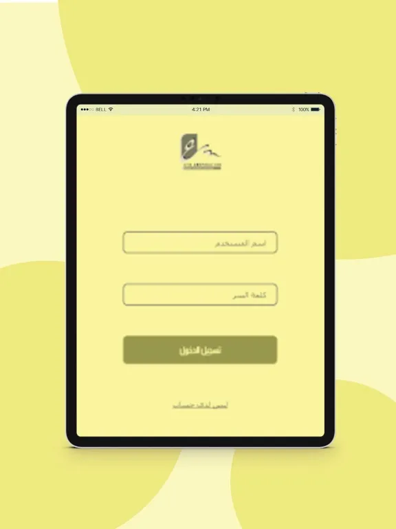Скриншоты سلسلة دين الحق iPad 
