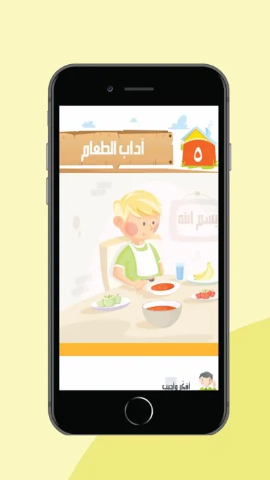Скриншоты سلسلة دين الحق