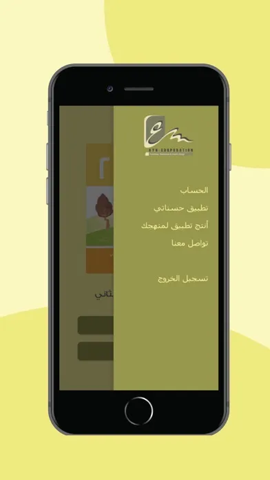 Скриншоты سلسلة دين الحق