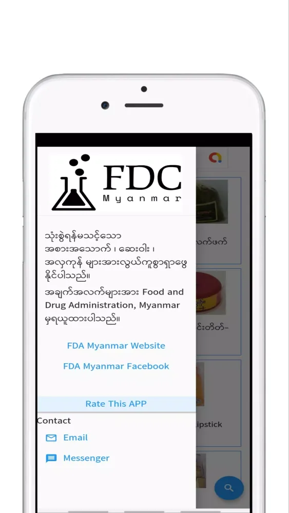 MOHS - Myanmar FDA banned Food Screenshots