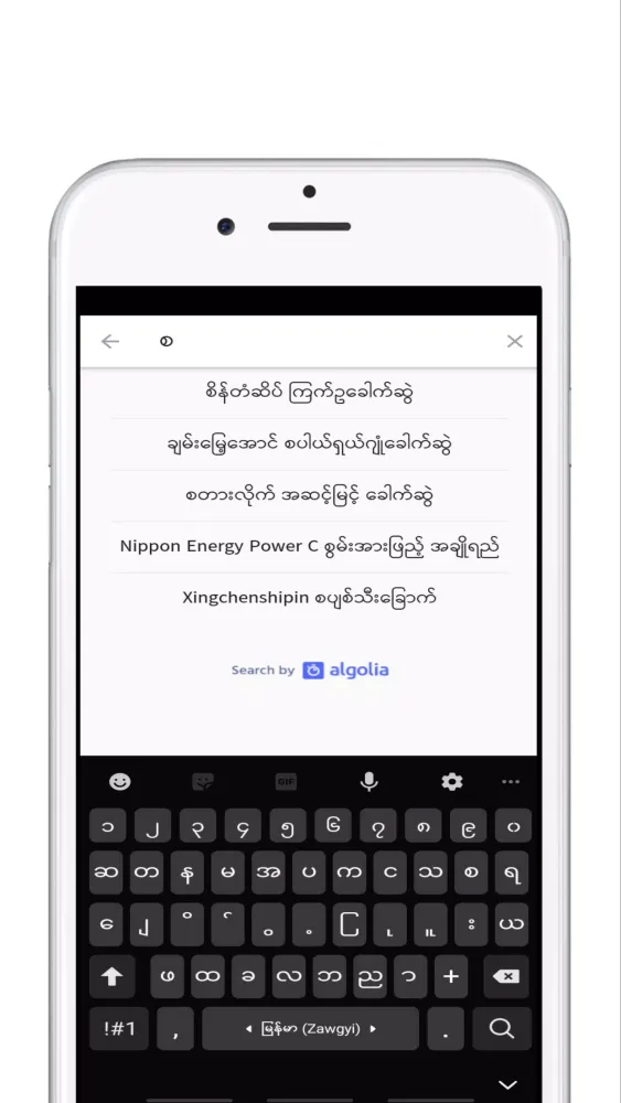 MOHS - Myanmar FDA banned Food Screenshots