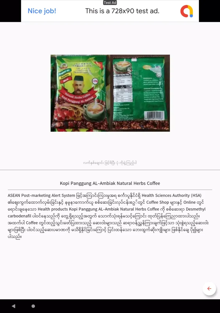 MOHS - Myanmar FDA banned Food Screenshots