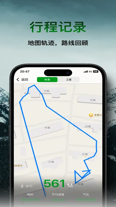 تصاویر 户外工具箱-GPS经纬度，指南针定位