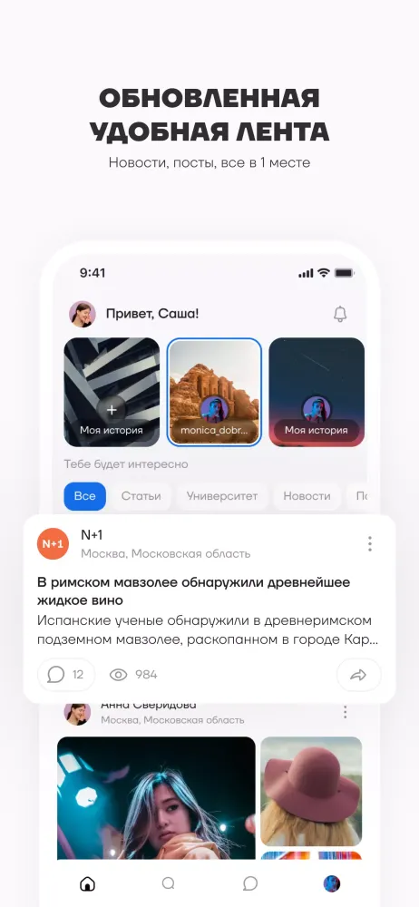 ТОЛК: Платформа проф. общения Screenshots
