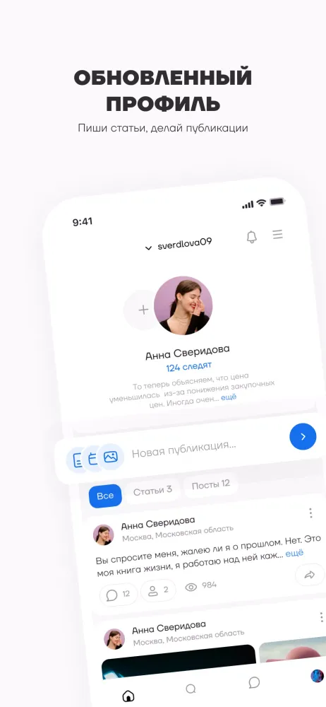 ТОЛК: Платформа проф. общения Screenshots