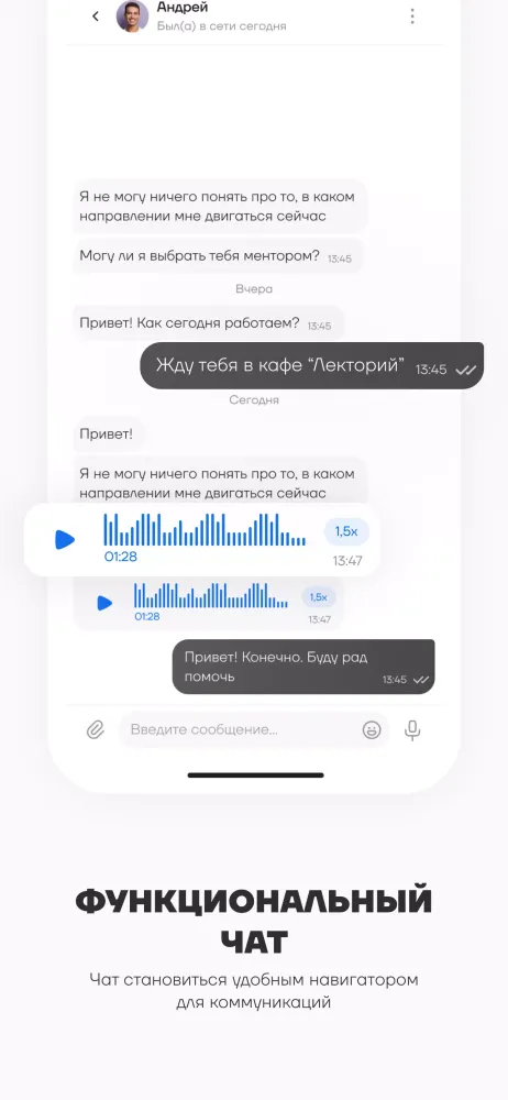 ТОЛК: Платформа проф. общения Screenshots