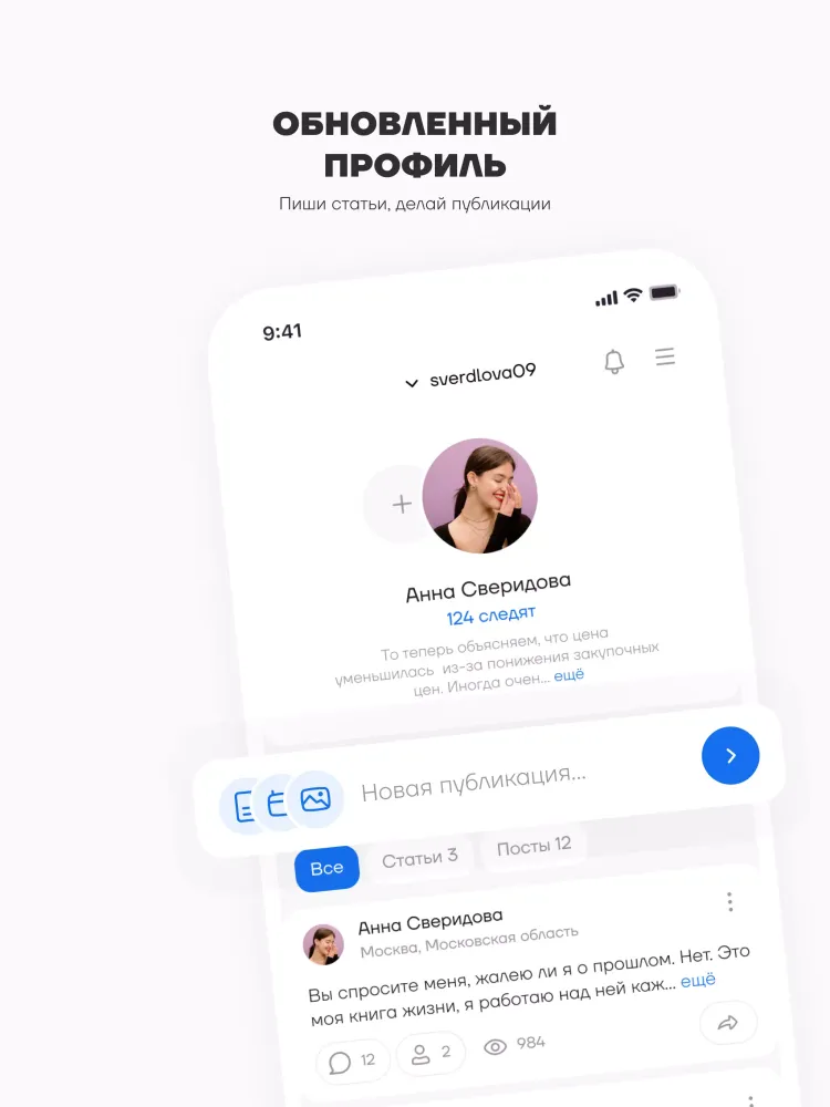 ТОЛК: Платформа проф. общения Screenshots