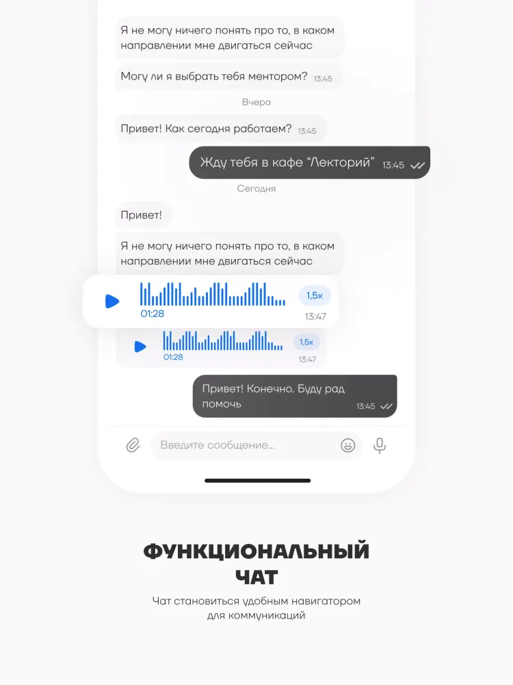 ТОЛК: Платформа проф. общения Screenshots