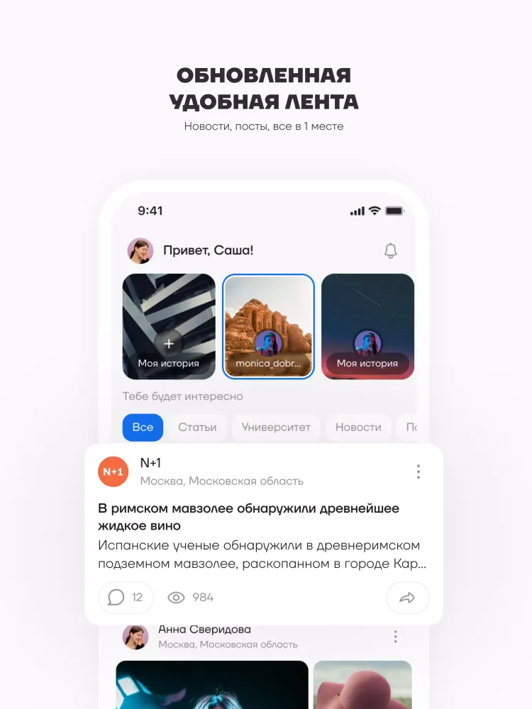 ТОЛК: Платформа проф. общения Screenshots